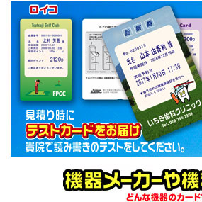 リライトカード
