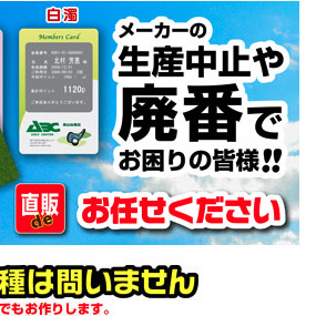 リライトカード