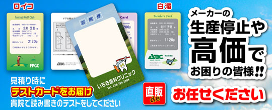リライトカード 診察券 価格